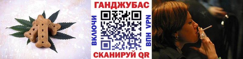 Печенье с ТГК марихуана  купить закладку  Комсомольск 