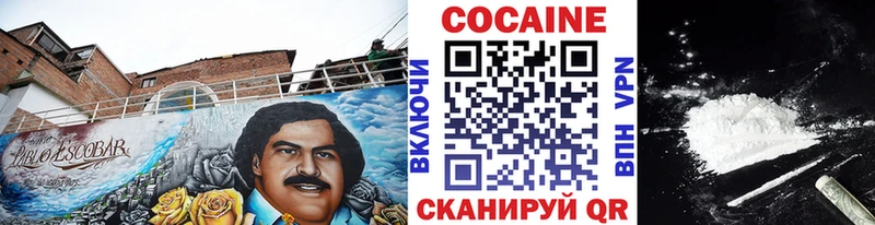 Кокаин VHQ  Комсомольск 
