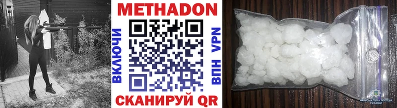 МЕТАДОН VHQ хочу наркоту Комсомольск